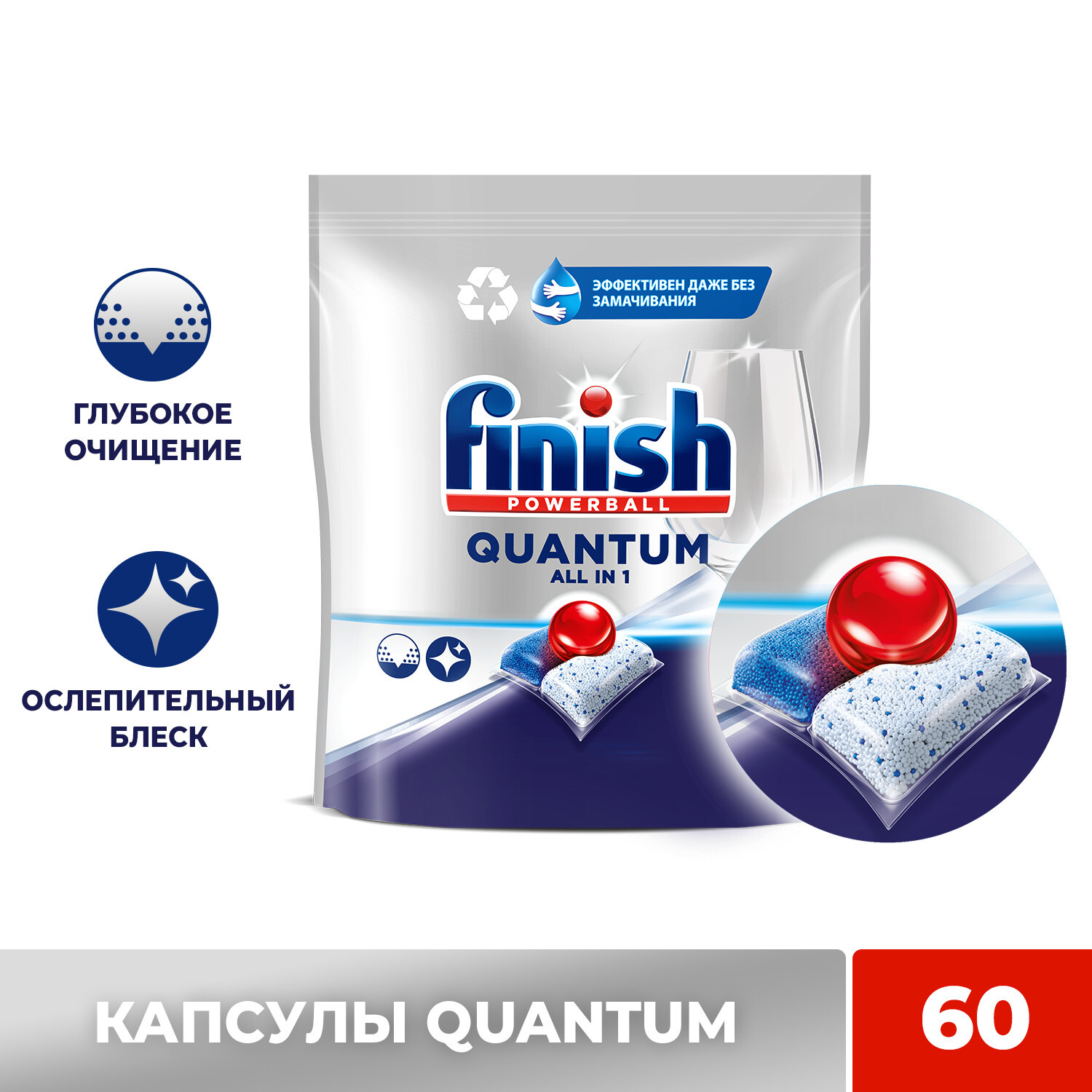 Finish таблетки для посудомоечной машины финиш Quantum, 60 шт