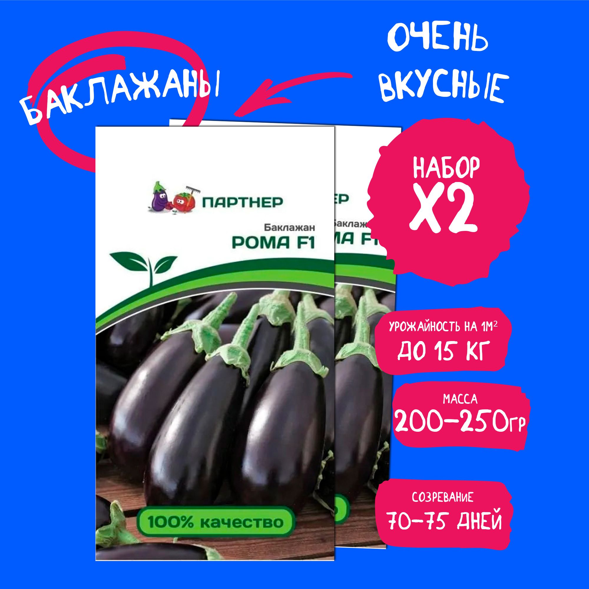 Баклажаны Агрофирма Партнер Баклажаны - купить по выгодным ценам винтернет-магазине OZON (690899075)