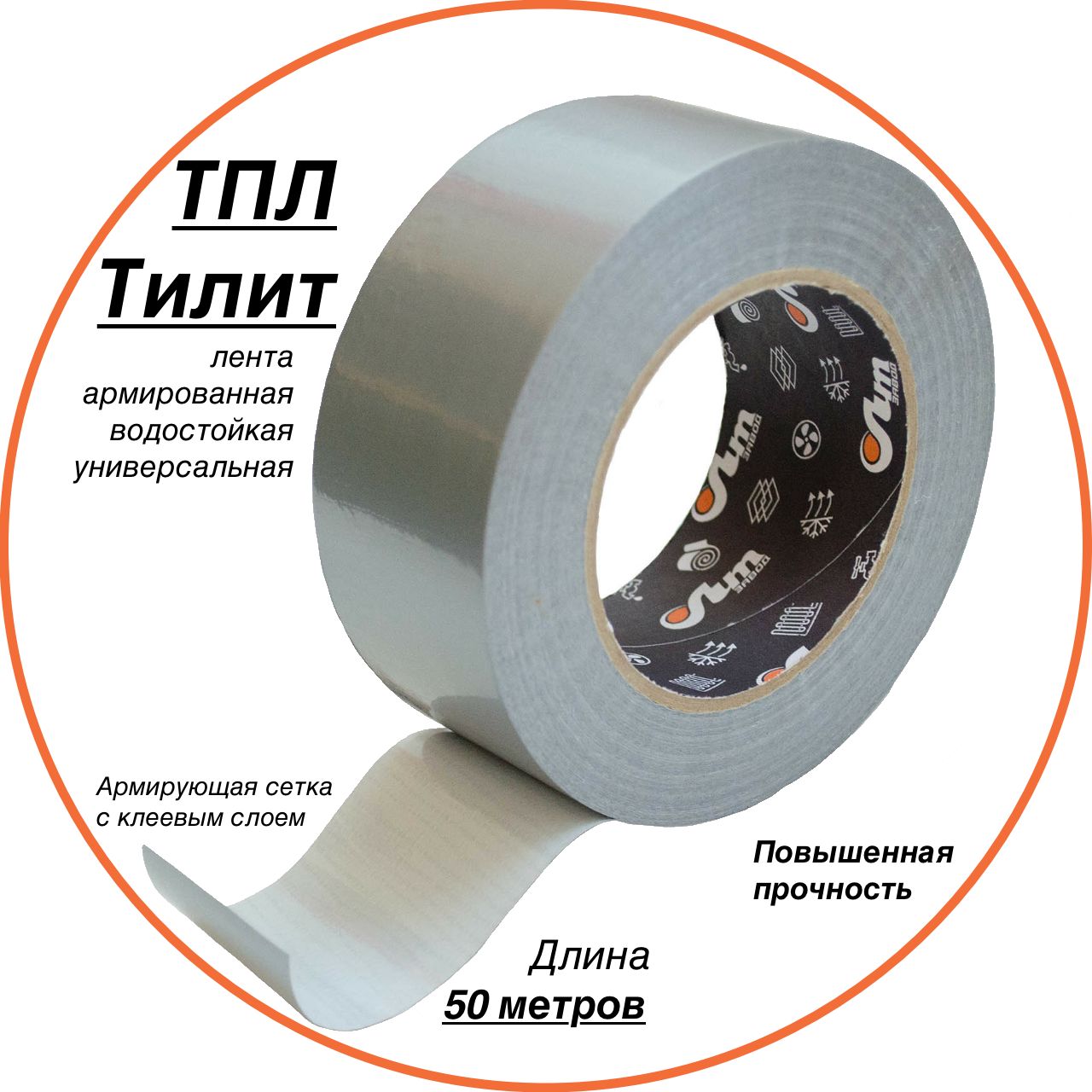 Лента ТПЛ Тилит красная 48 мм 50 м