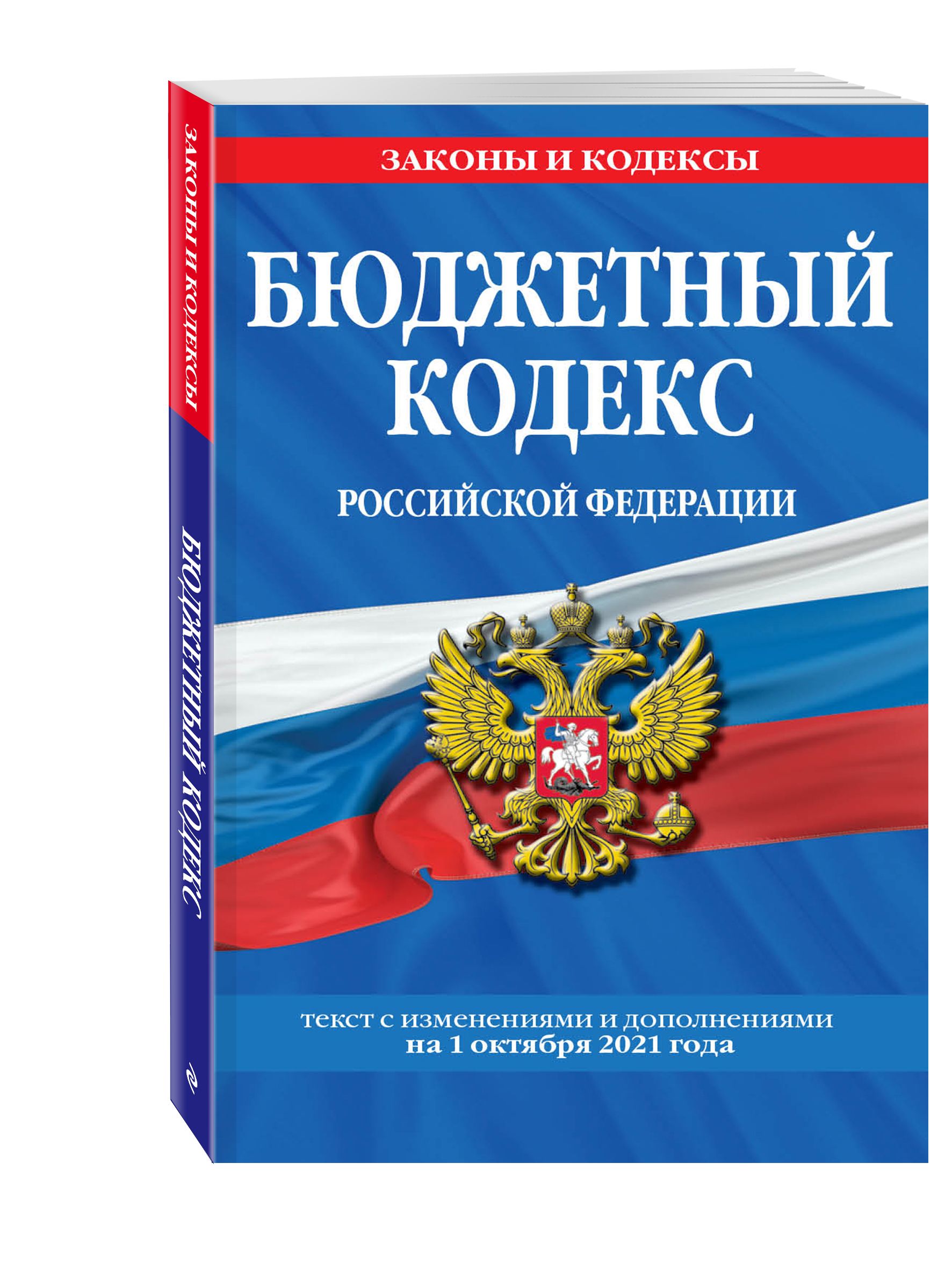 трудовой кодекс картинки для презентации