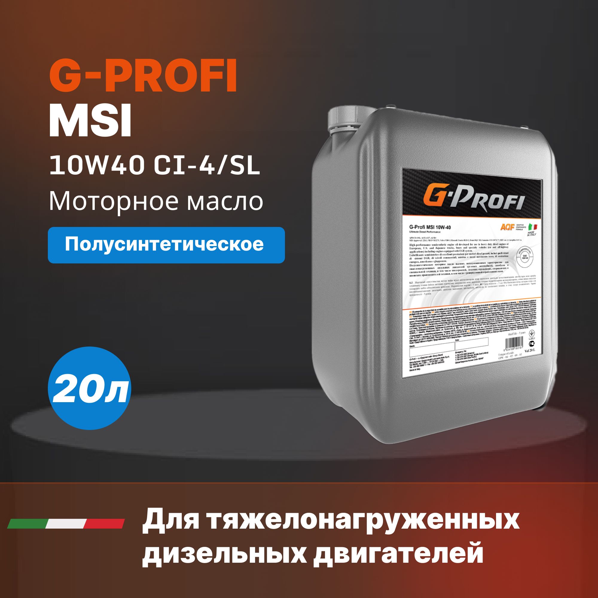 Масло моторное g profi msi. G Profi MSI 10w 40. G-Profi MSI 10w-40 205л. Масло g-Profi MSI 10w40 (205л/179 кг) весовой. G-Profi MSI 10w-40 20л.