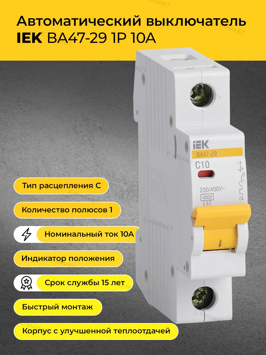 Автоматическиевыключатели