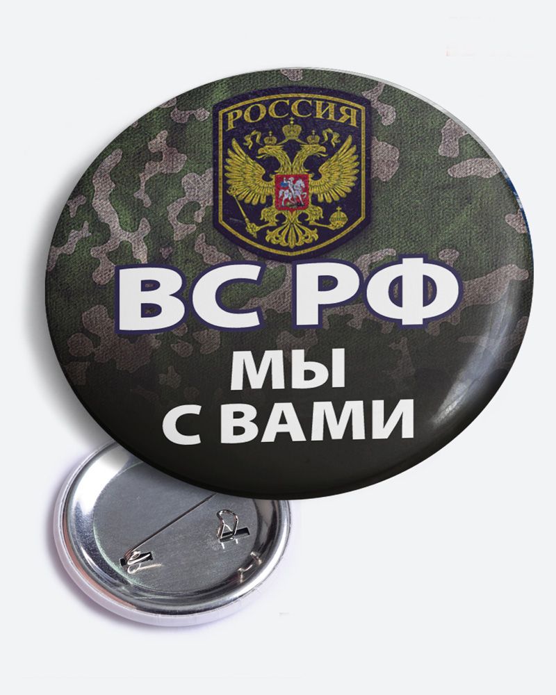 Где Купить Значок Z В Москве