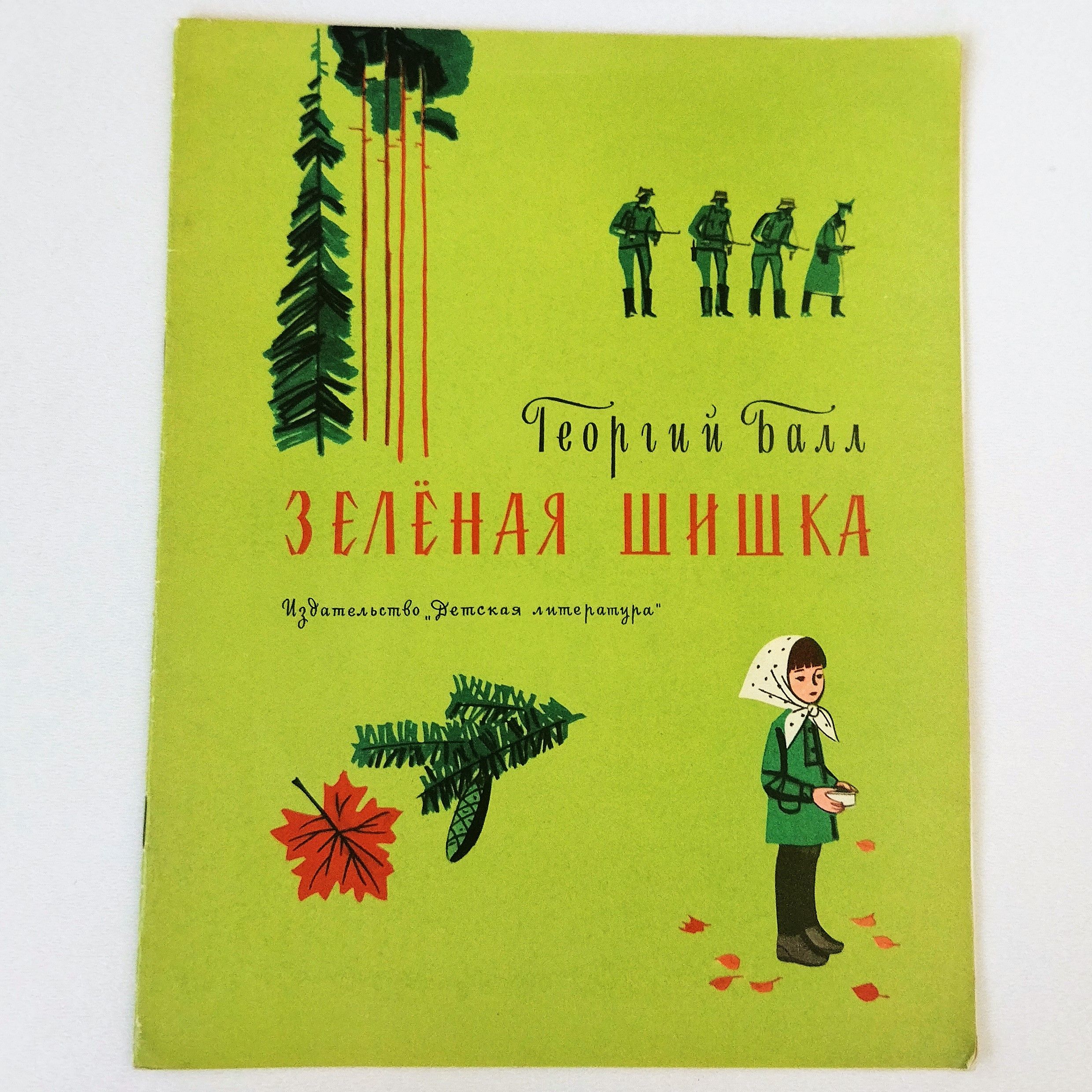 чай heladiv. шуйский конопляный чай. чай зеленая шишка отзывы. чай зеленая шишка отзывы. зеленые шишки.