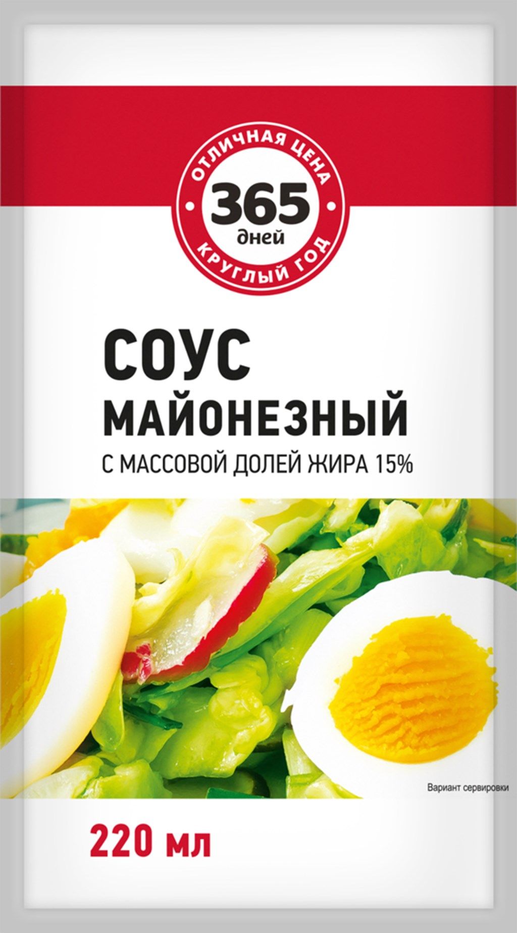 Соус майонезный 365 ДНЕЙ 15%, 220 мл - 10 шт. - купить с доставкой по  выгодным ценам в интернет-магазине OZON (695227831)