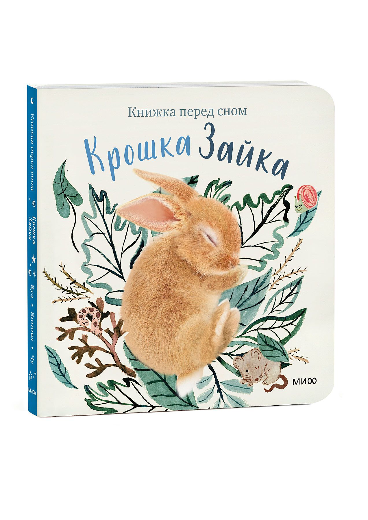 Книжки-малышки МОЗАИКА kids Зайчик купить по цене руб. в интернет-магазине Детмир