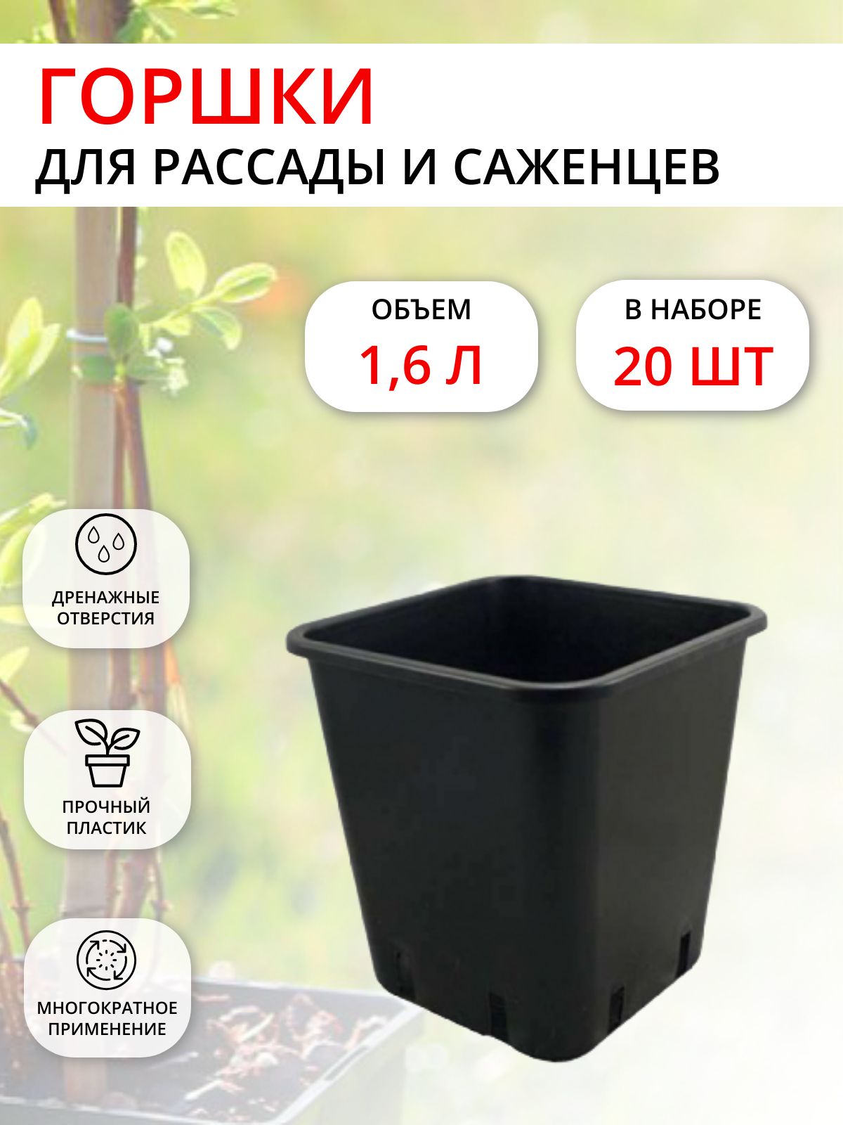 Купить Горшки Для Рассады 1 Л