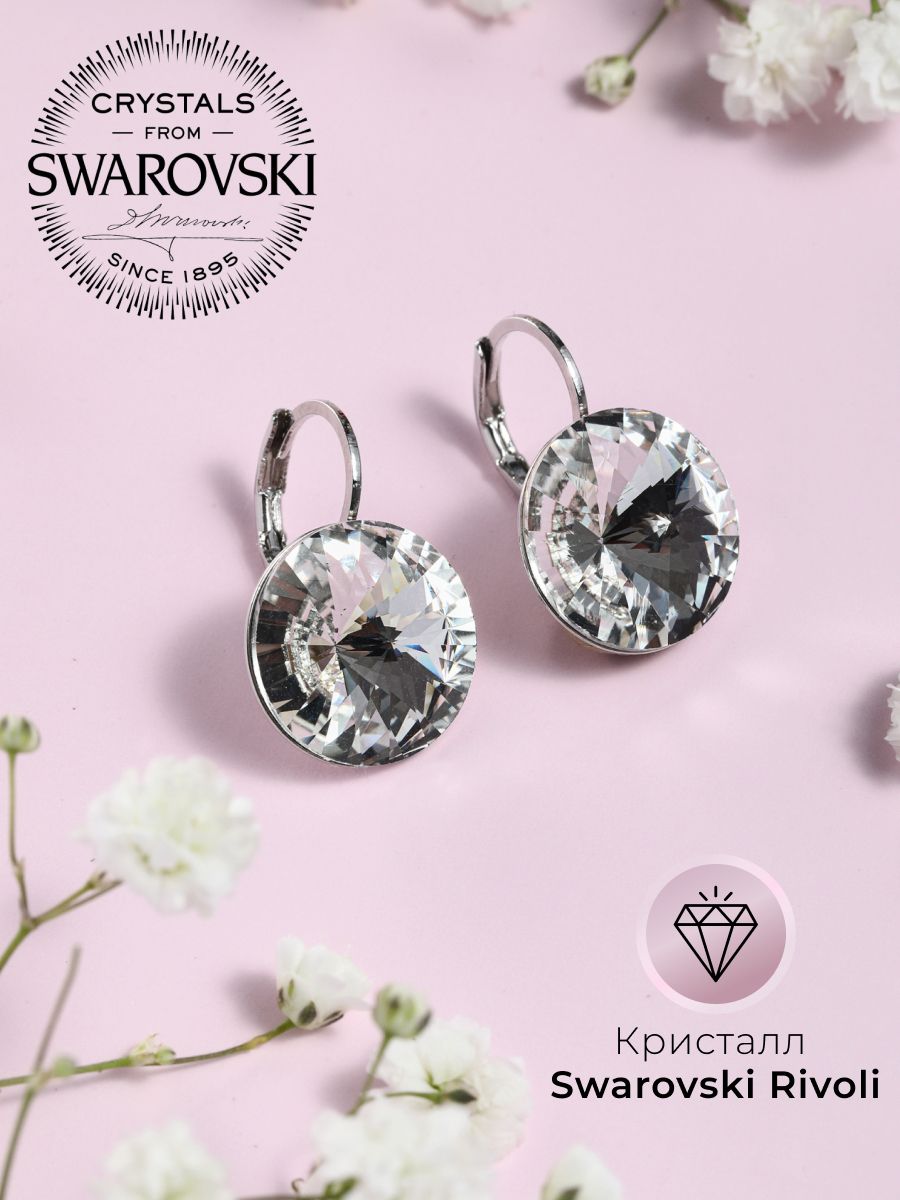 Подвески SWAROVSKI (Австрия)