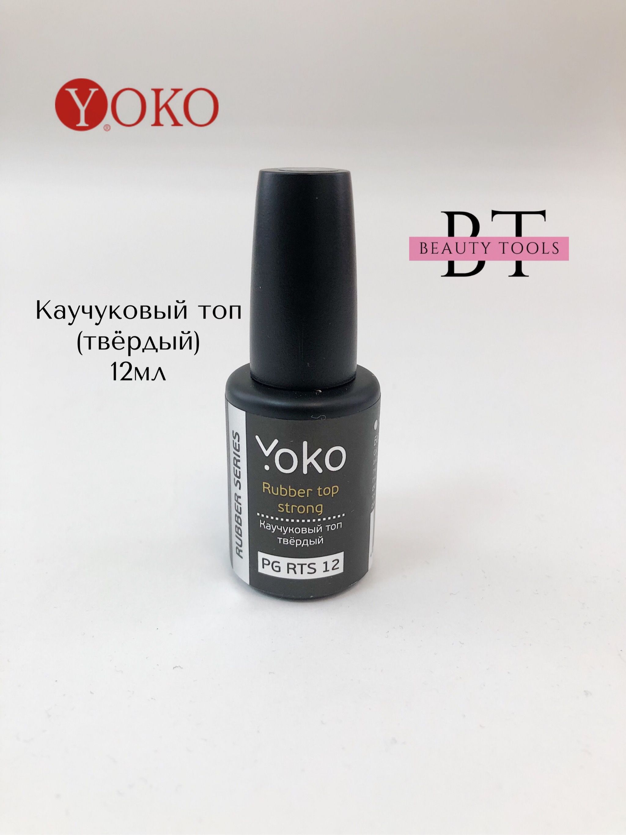 Каучуковый топ. База Yoko. Топ руббер. Продается ли каучуковый топ в США.