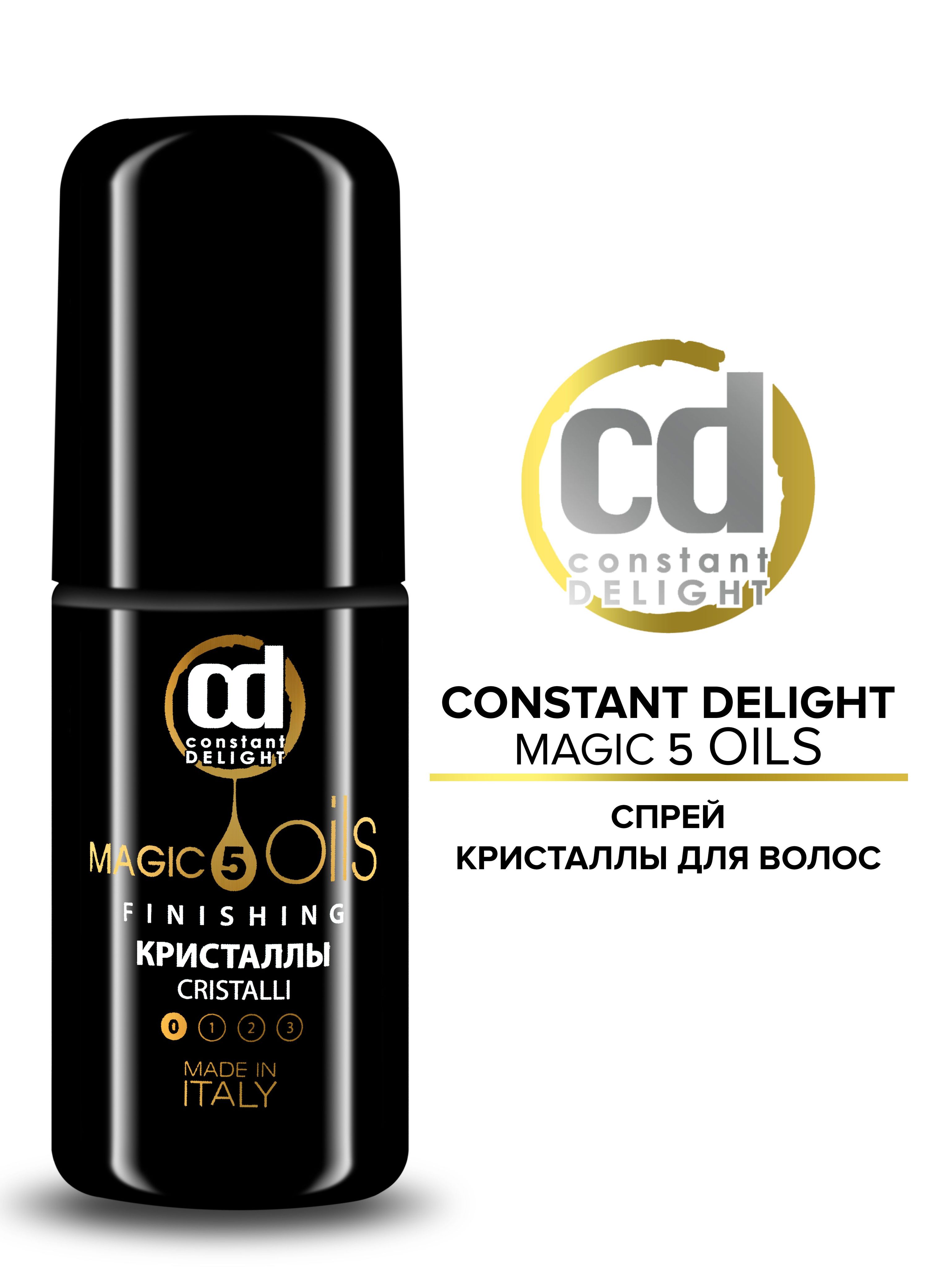 Масло magic oil constant delight. Constant Delight 5 Magic Oils. CD жидкие Кристаллы 5 масел 80 мл. Констант Делайт жидкие Кристаллы. Констант Делайт Кристаллы для волос.