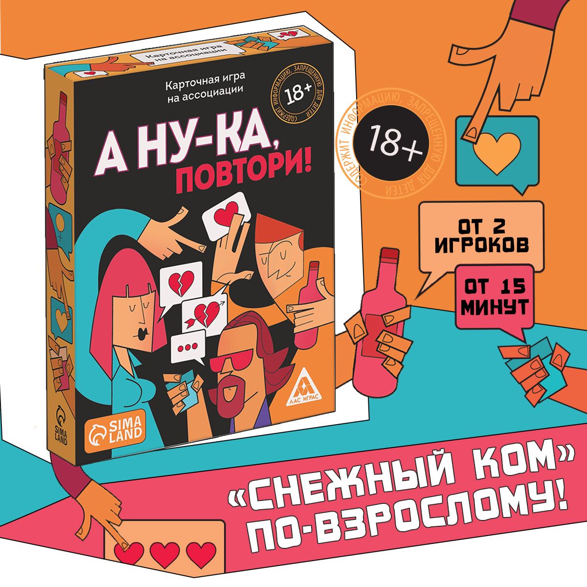 Настольная игра алкогольная 