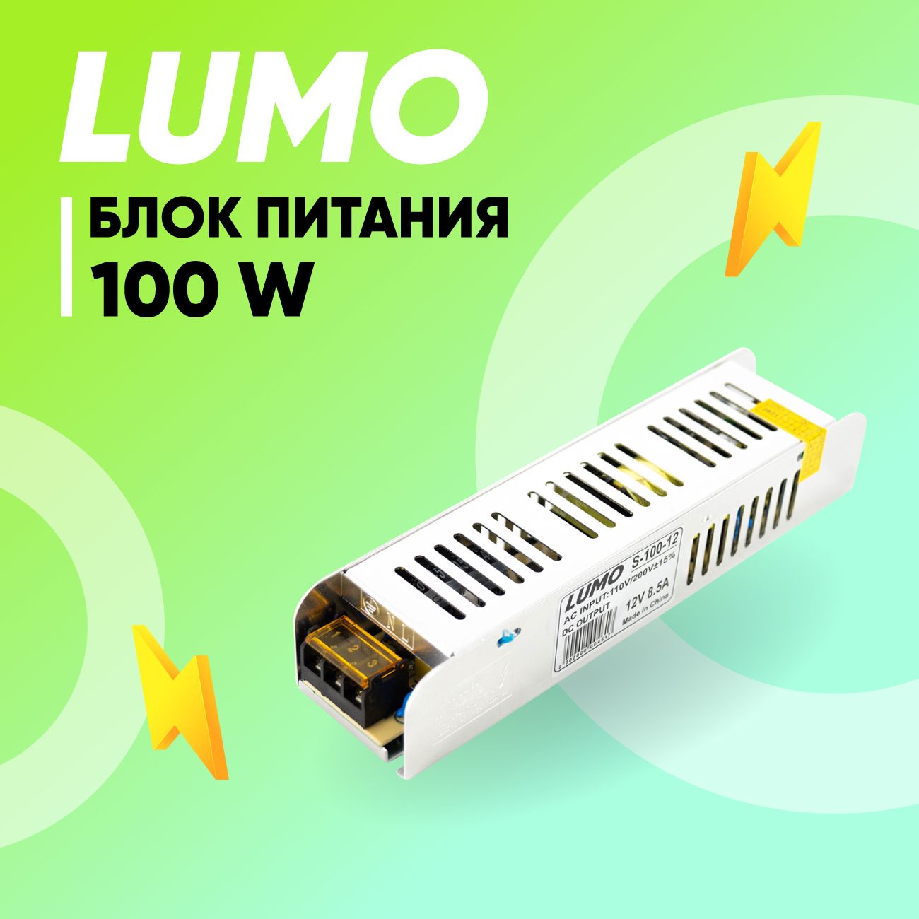 БлокпитаниядлясветодиодныхлентLUMO,12В,100Вт,IP20