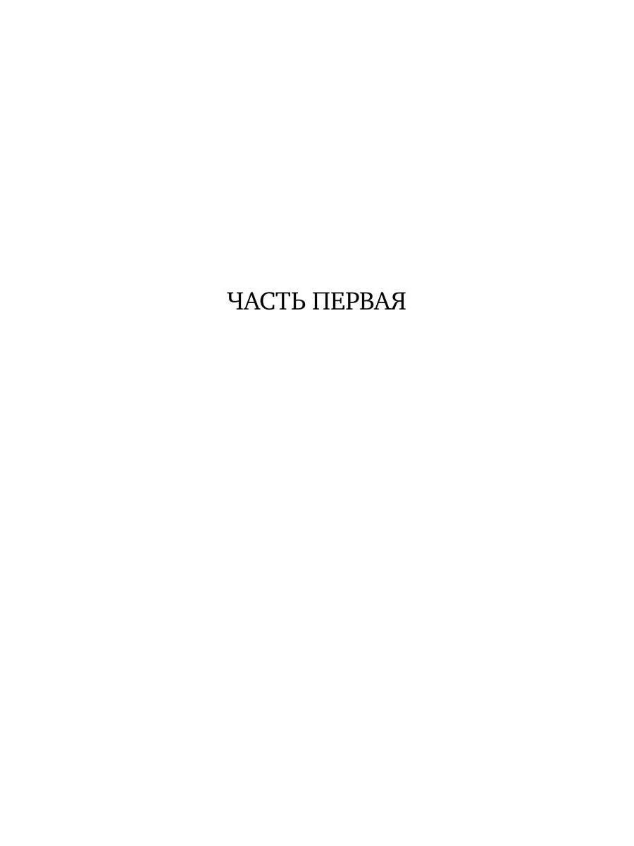 Тайник завета. Проханов а. "тайник Заветов"