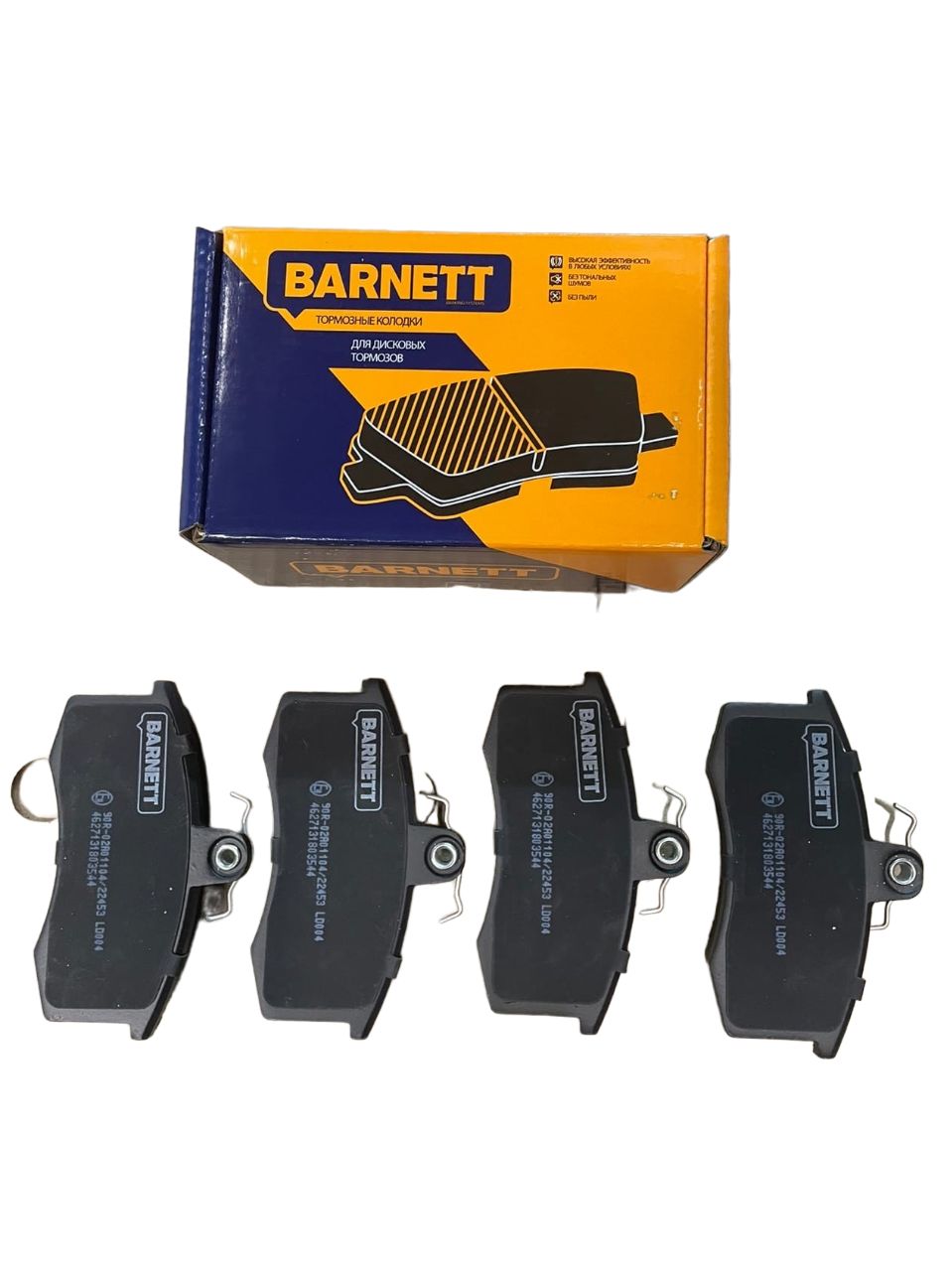 Колодки Тормозные Передние Barnett Ld004 Купить