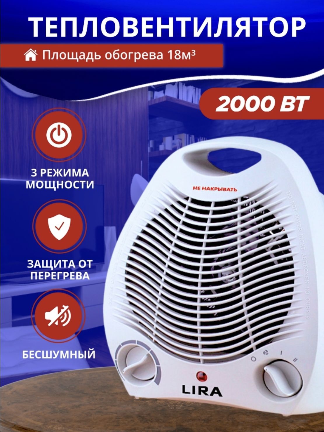 Вентилятор Обогреватель Напольный Купить
