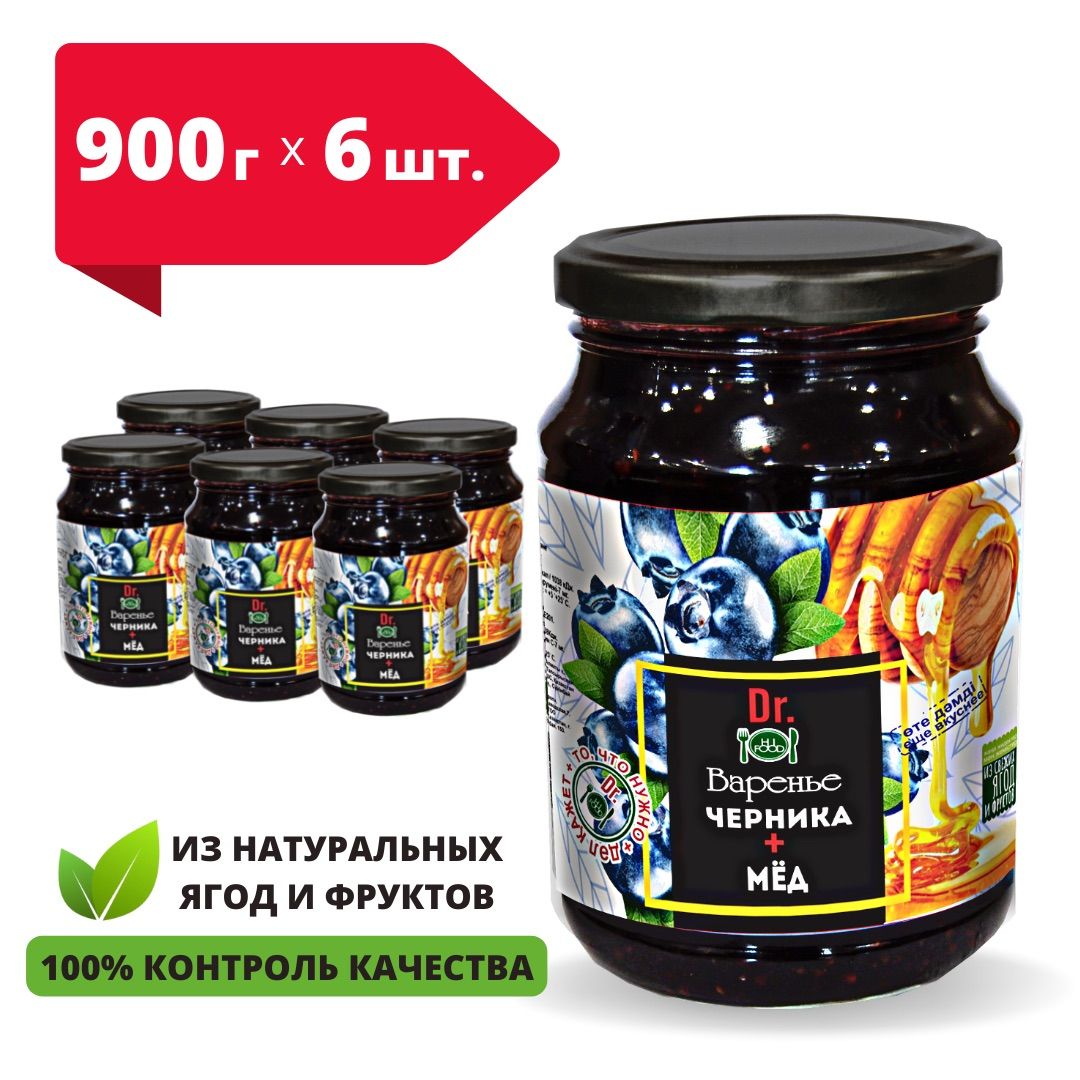 Варенье HI FOOD Черника с медом, 6х900 г