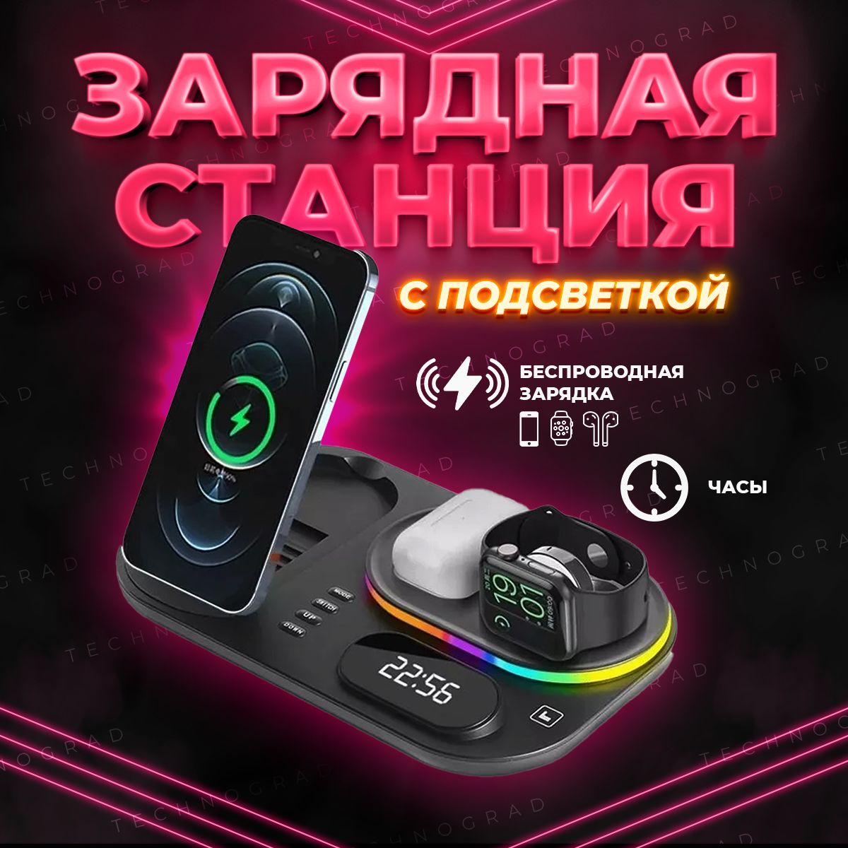 Беспроводное зарядное устройство 4 в 1 для смартфонов Айфон / Андроид, Apple Watch, Air Pods. Док - станция с быстрой зарядкой для телефона iPhone / Android