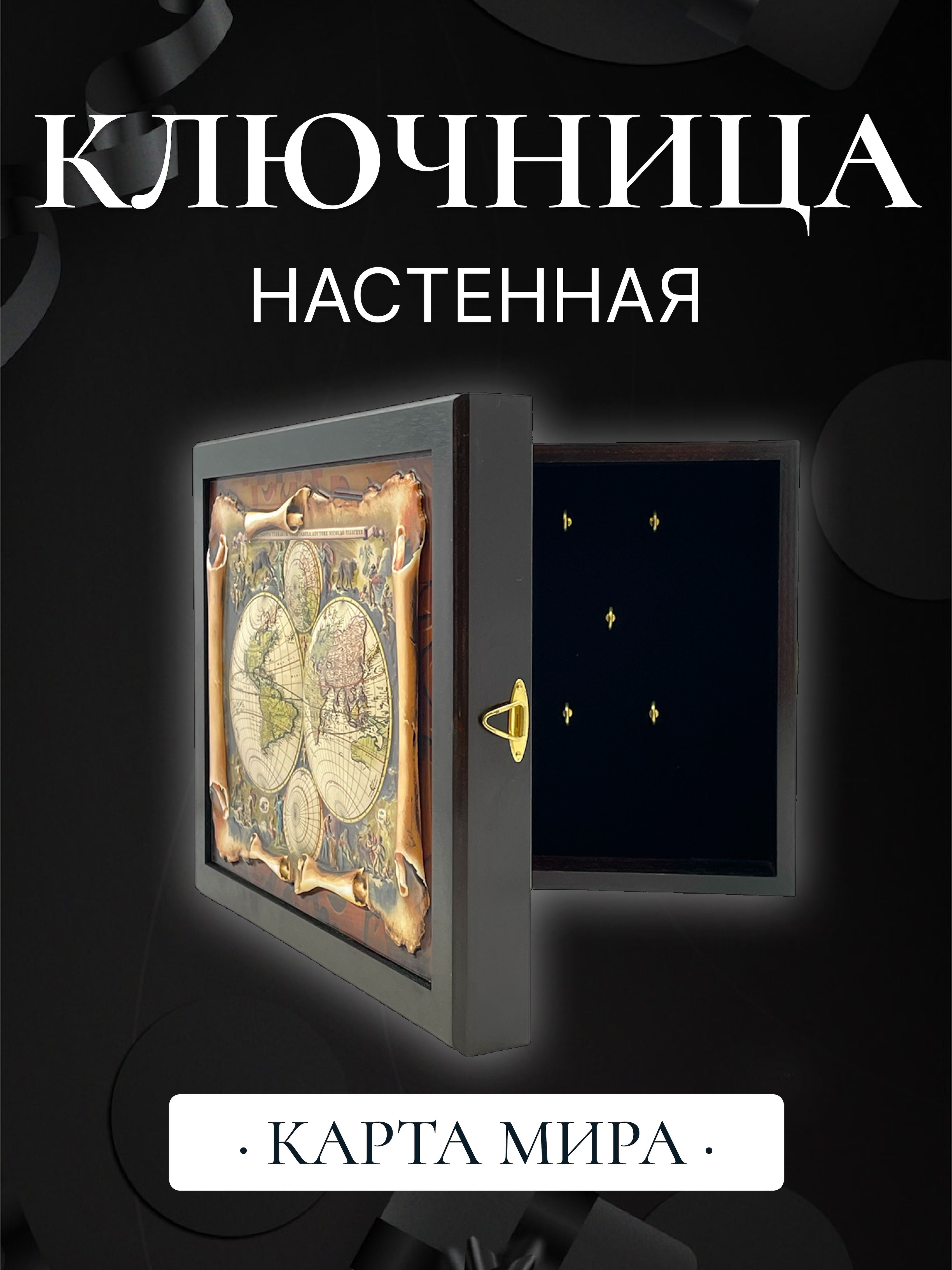 Тех карта ключницы