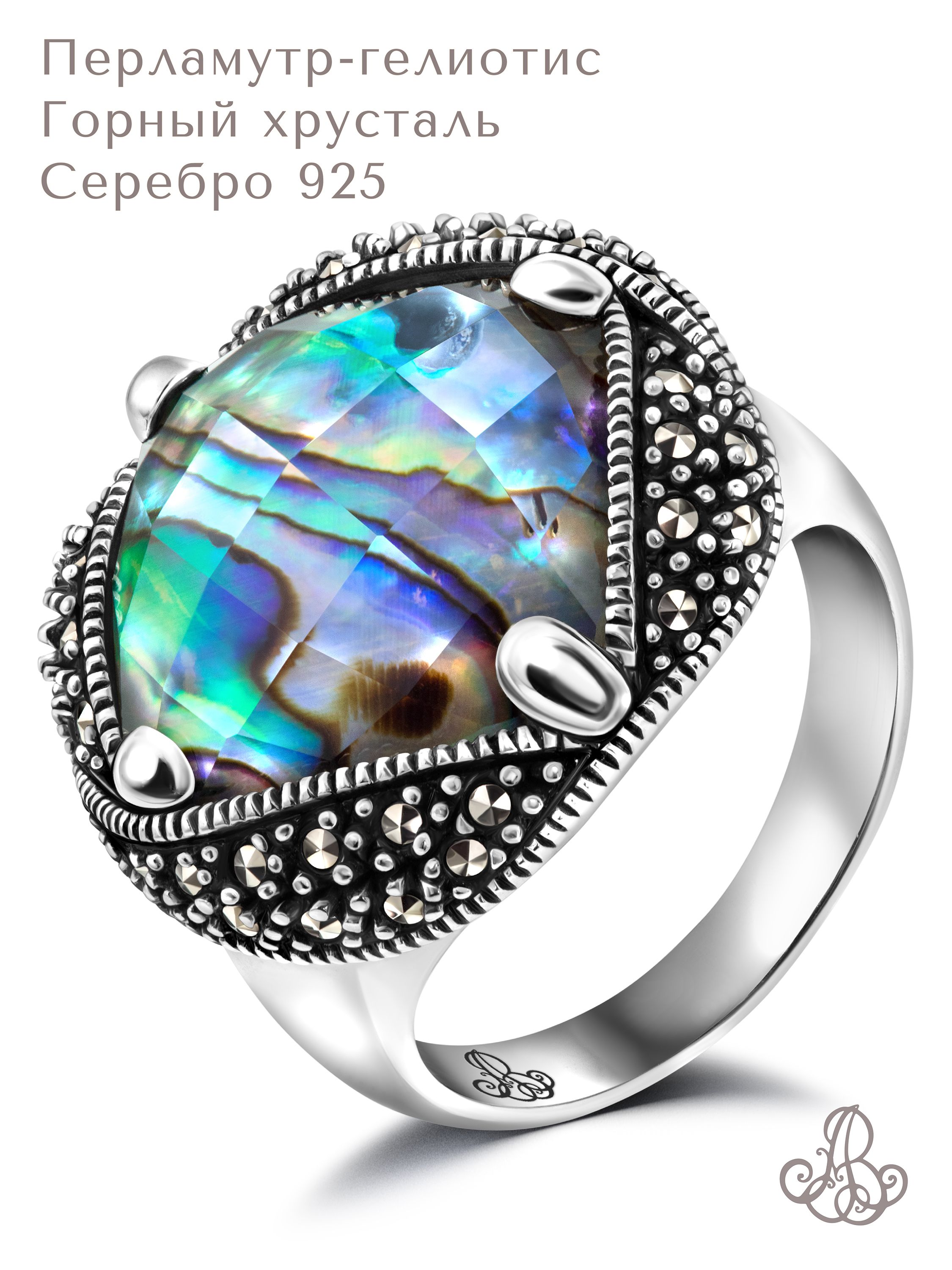 ЗОЛОТО АЛЕКСАНДРА ВАСИЛЬЕВА Кольцо серебро 925 женское крупное