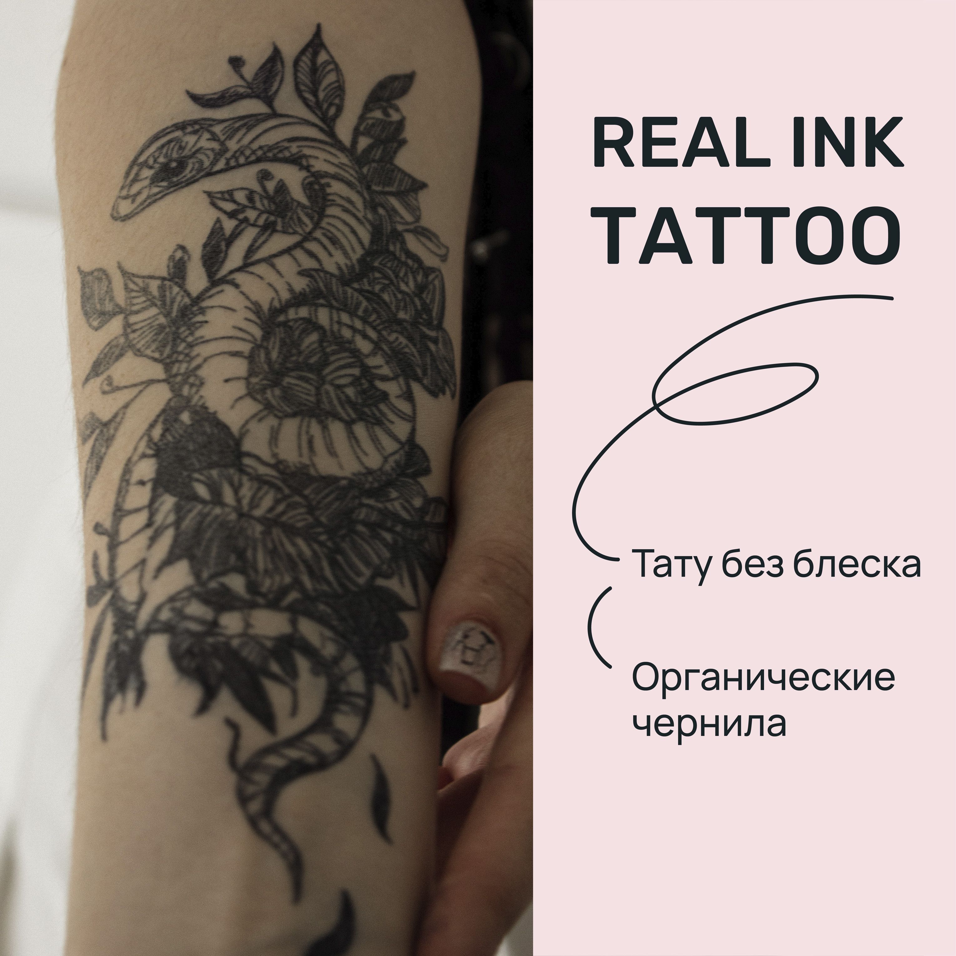 TATTS Временная тату БЕЗ ПЛЕНКИ, 