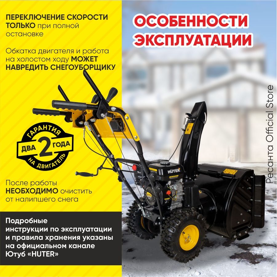 Снегоуборщик huter sgc 4100l 70 7 15