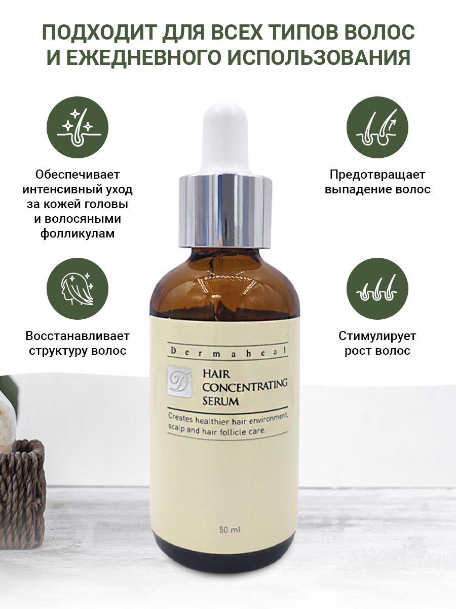 Dermaheal маска для волос