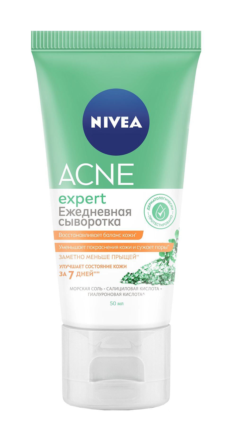 Сыворотка нивея. Nivea acne Expert. Nivea acne Expert сыворотка. Нивея сыворотка для лица. Нивея сыворотка акне.