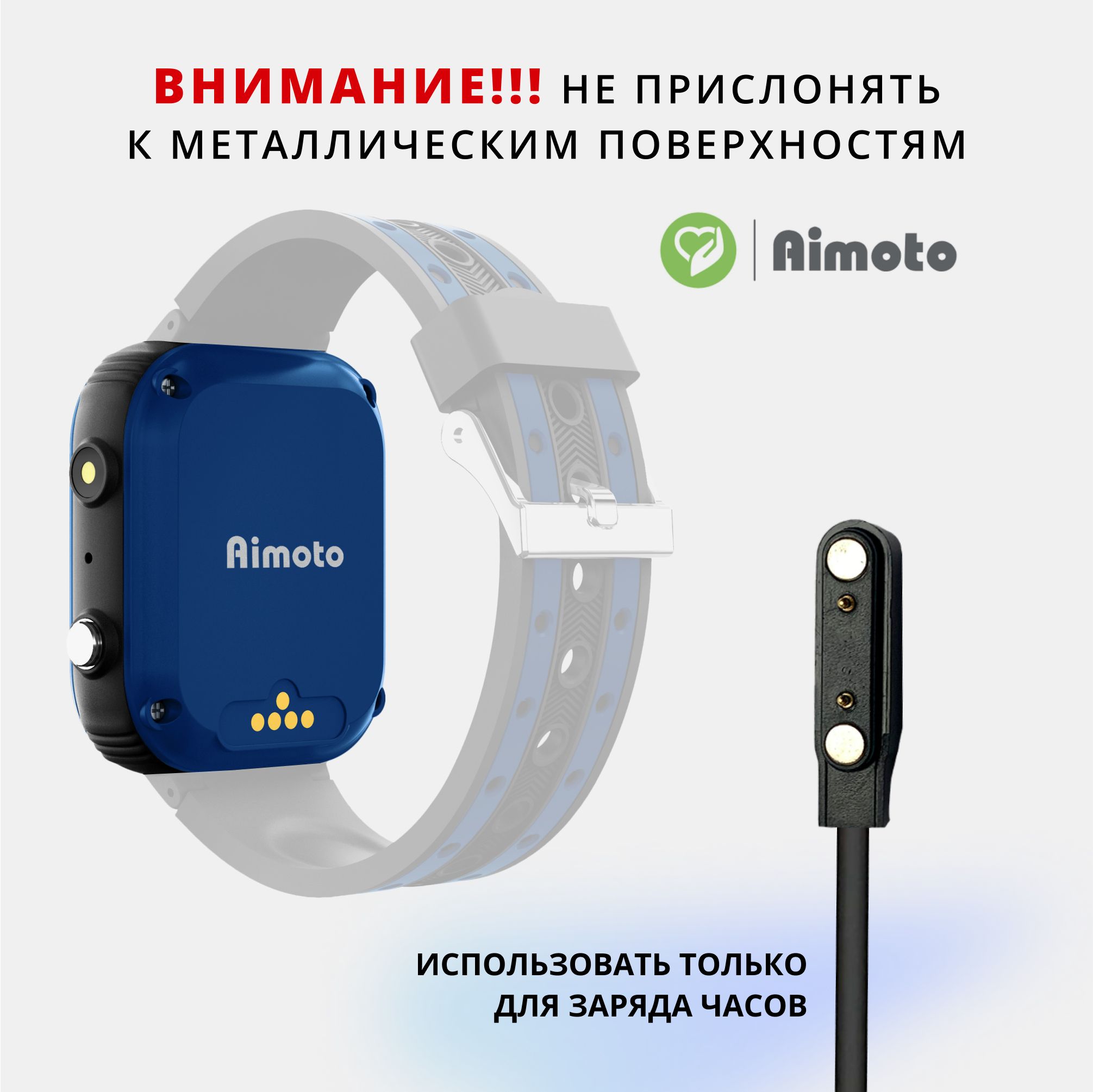 Aimoto Часы Купить Зарядку