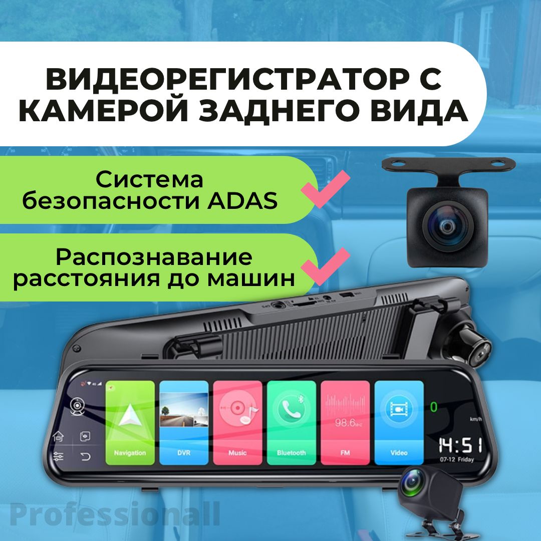 Видеорегистратор зеркало с камерой заднего вида, 4G, SIM карта, WI Fi /  автомобильное зеркало заднего вида с камерой / зеркало-видеорегистратор на  ...