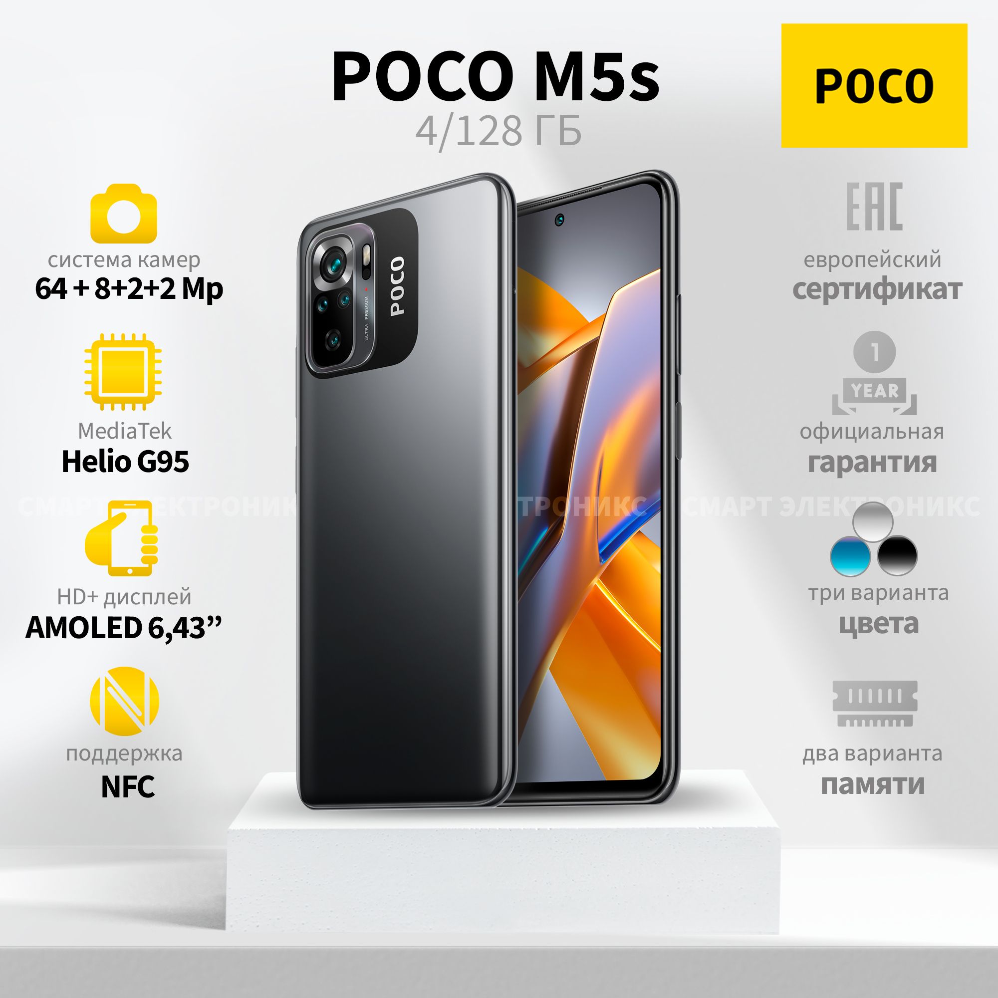 Где Дешевле Купить Смартфон Poco X5 Pro