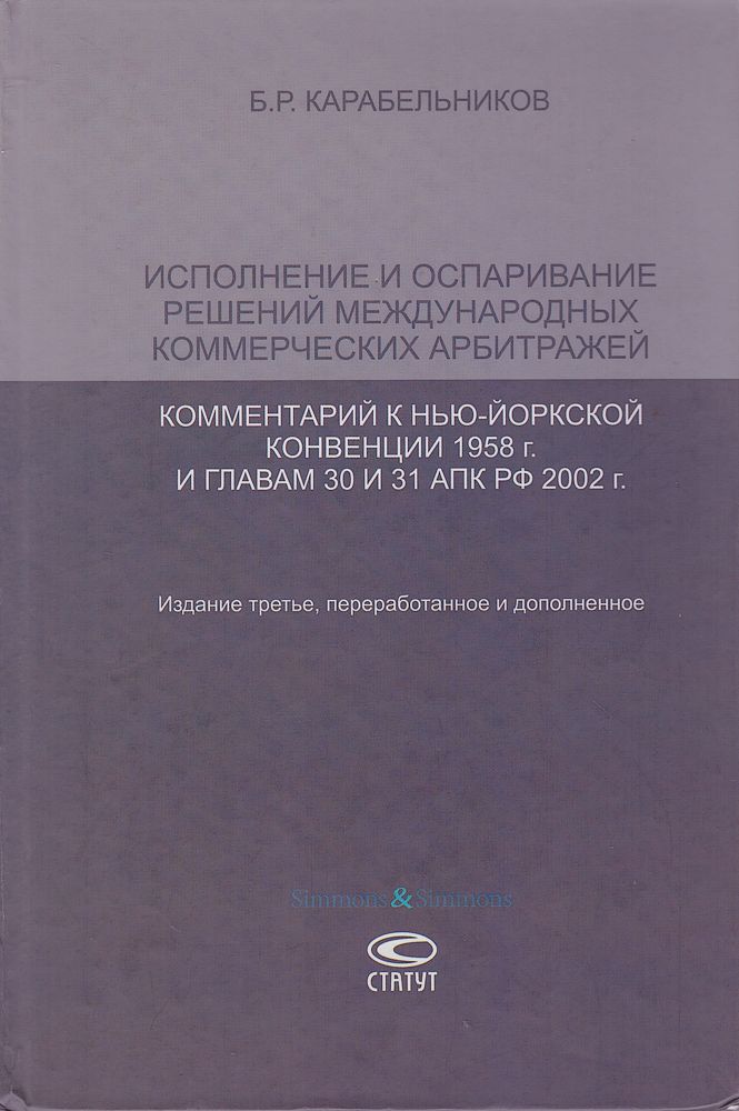 Конвенция 1958 года