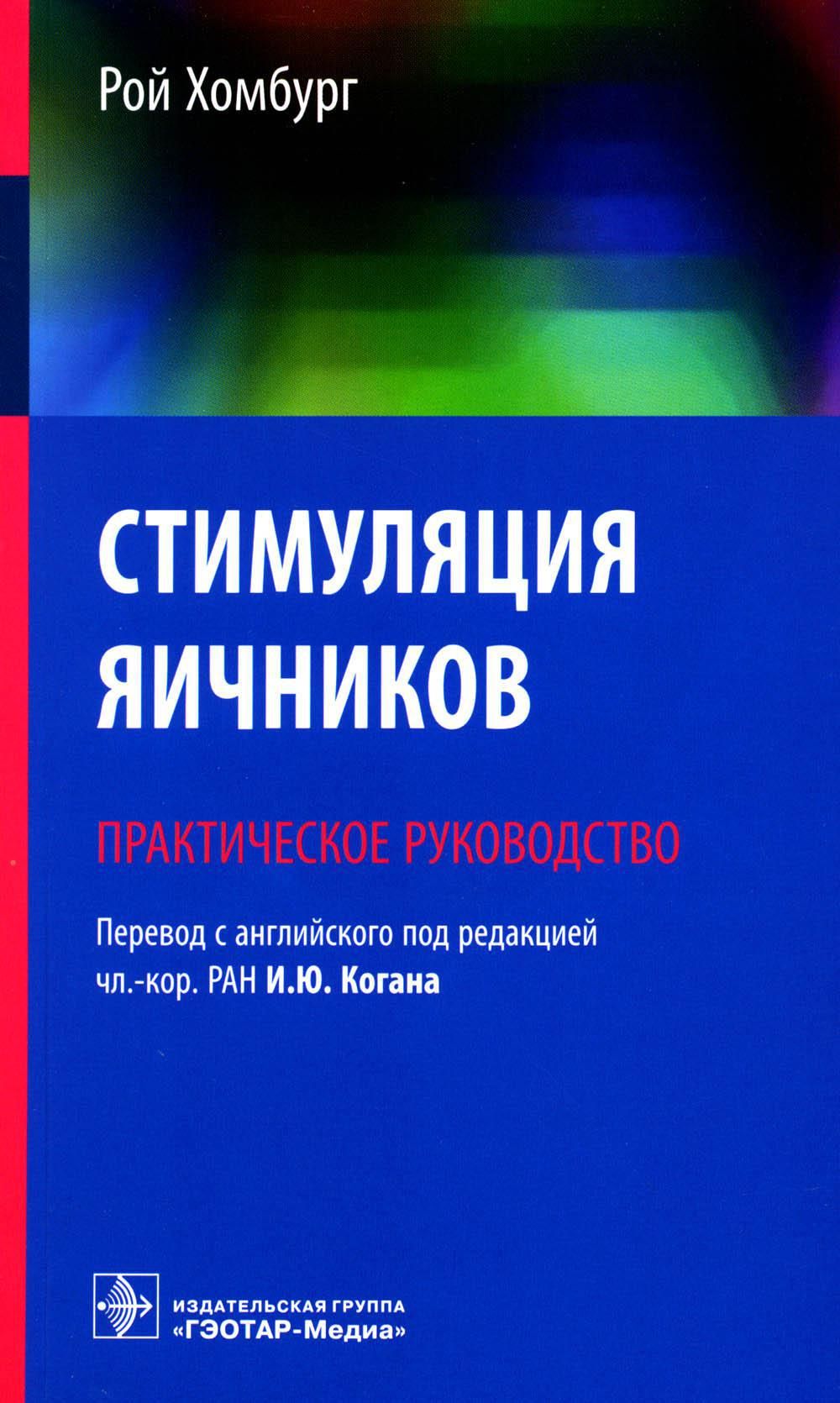 Ответ на стимуляцию яичников. Восстановление функции яичников лекарства. Ответ на стимуляцию яичников. Средства для стимуляции функции яичников. Ответ на стимуляцию яичников.
