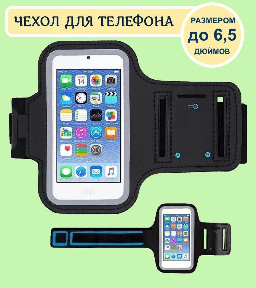 Чехол для телефона (смартфона) ECOS Sport case SC-46 спортивный на руку,  черный - купить с доставкой по выгодным ценам в интернет-магазине OZON  (268457497)