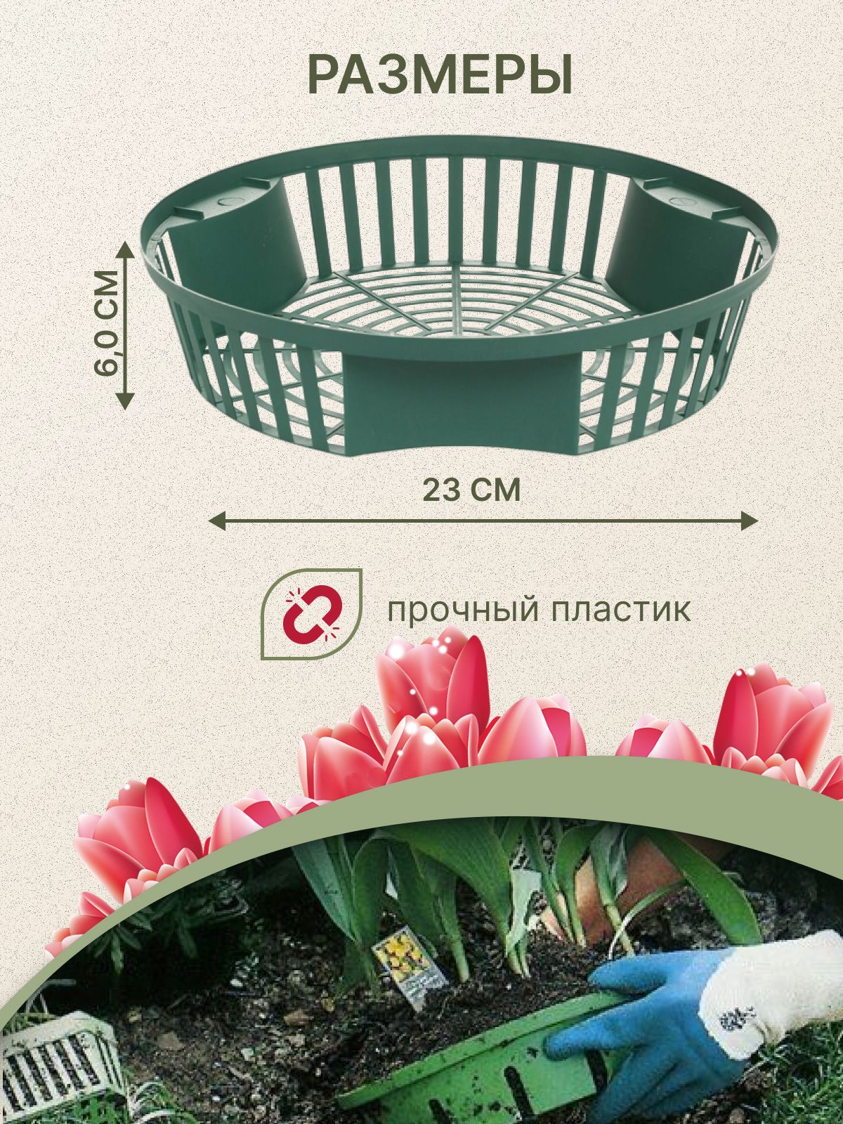 Корзинки для посадки луковичных. Корзинки для луковичных цветов. Корзины для посадки луковичных растений. Посадка луковичных в корзины. Лотки для луковичных для посадки