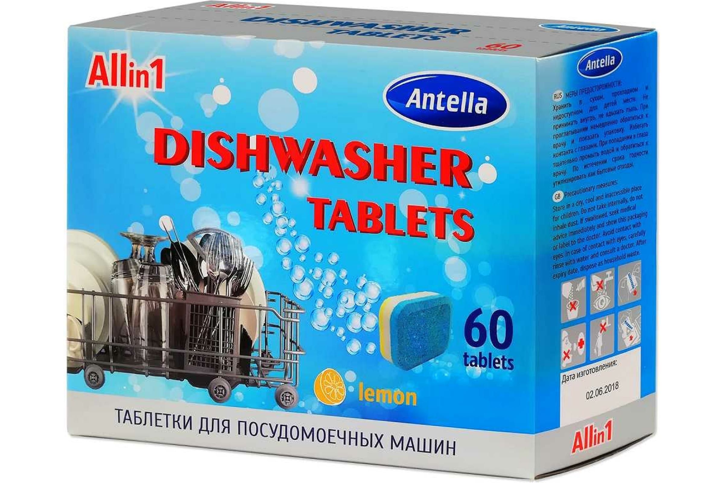 Таблетки для посудомоечной машины спб
