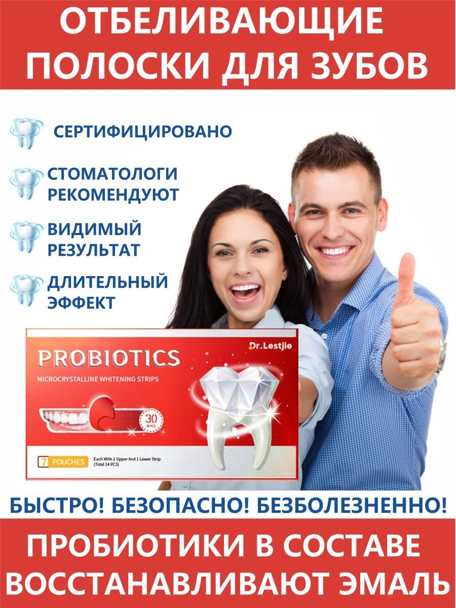 Полоски Oral Pro Купить