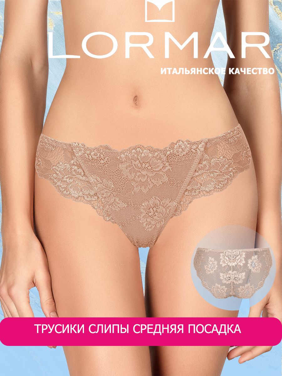 Трусики Lormar – купить в интернет-магазине OZON по низкой цене