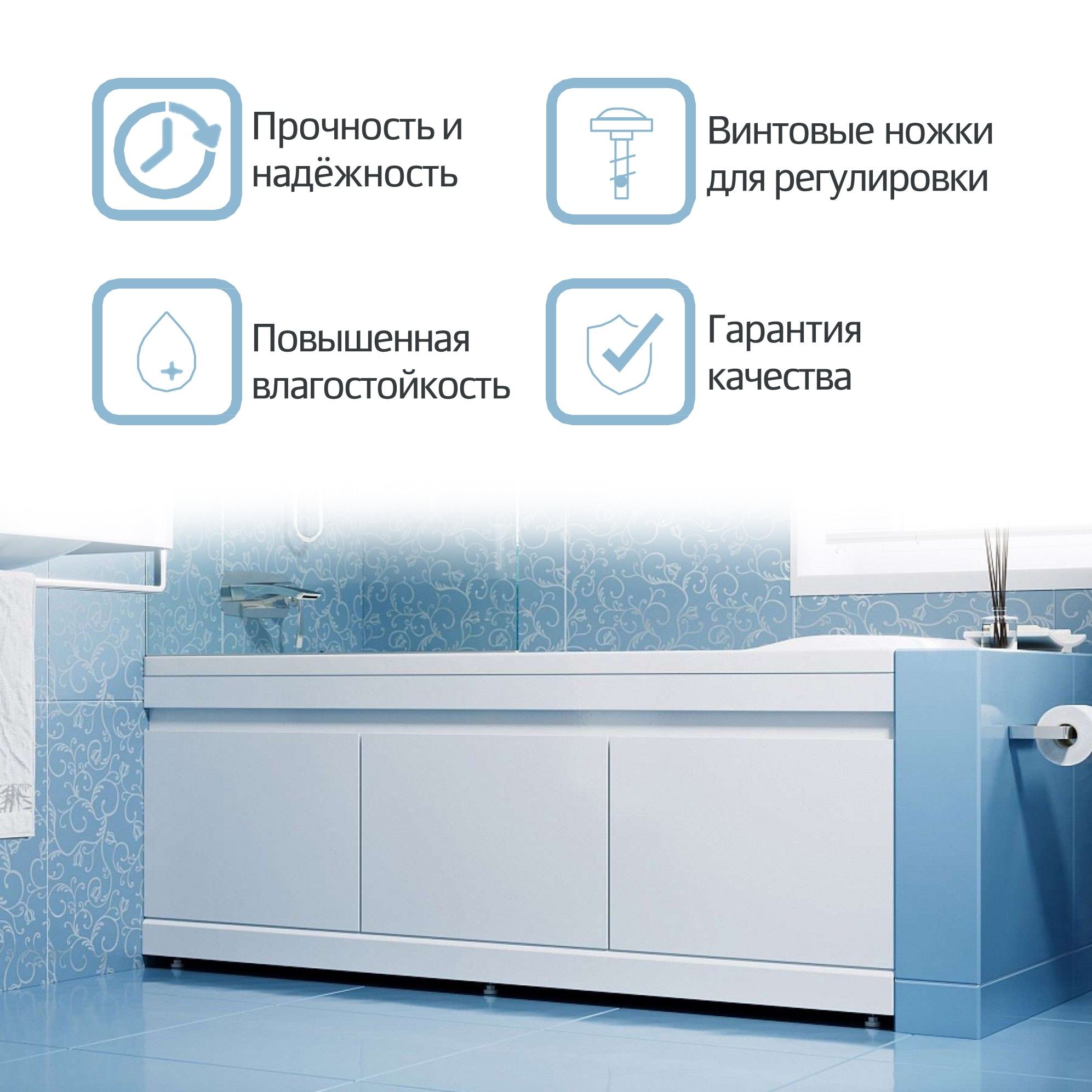 Откидной экран под ванной