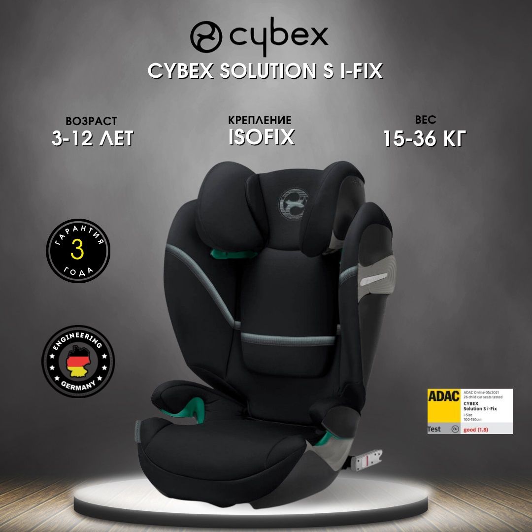 кресло cybex solution q2 fix