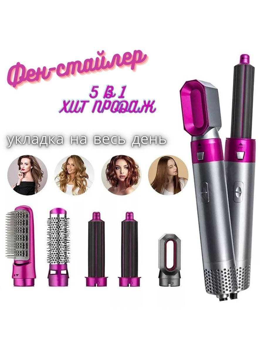 Насадка для фена дайсон для кудрей. Фен типа дайсона с насадками. Фен стайлер дайсон аналог. Стайлер dyson airwrap long 2022. Фен аналог дайсона для локонов.