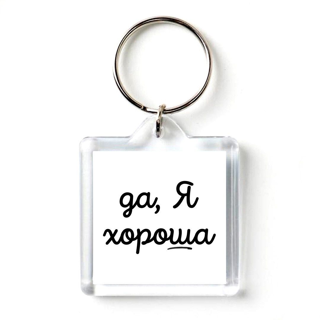 Стандартные размеры брелоков. Размеры брелков из дерева. Брелок размер. Брелок размер. Стандартный размер брелка.