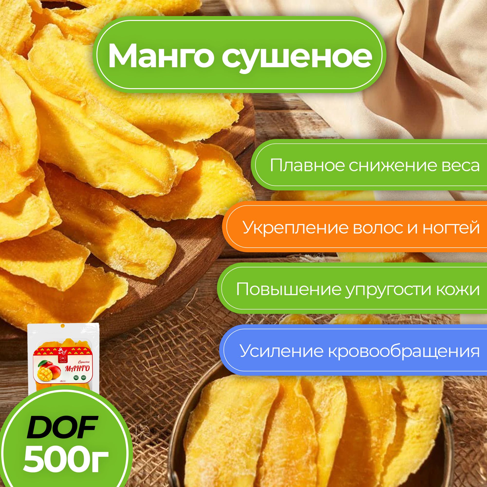 <b>Манго</b> является вкусным и полезным продуктом. 