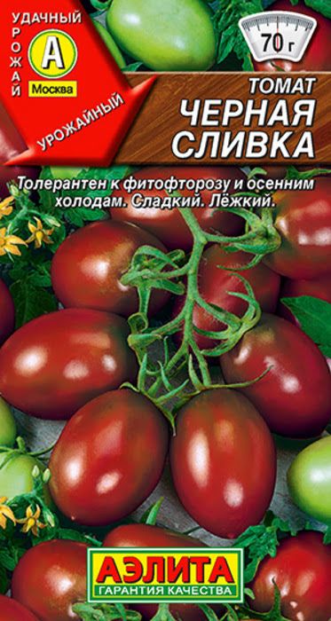 Томат"Чернаясливка"семенаАэлитадляоткрытогогрунтаитеплиц,20шт