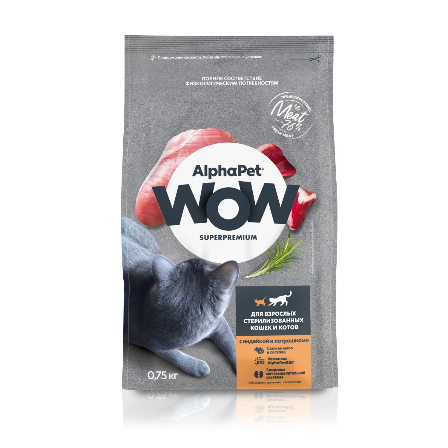 Сухой корм AlphaPet WOW Superpremium для взрослых стерилизованных кошек и котов, с индейкой и потрошками, 750 гр