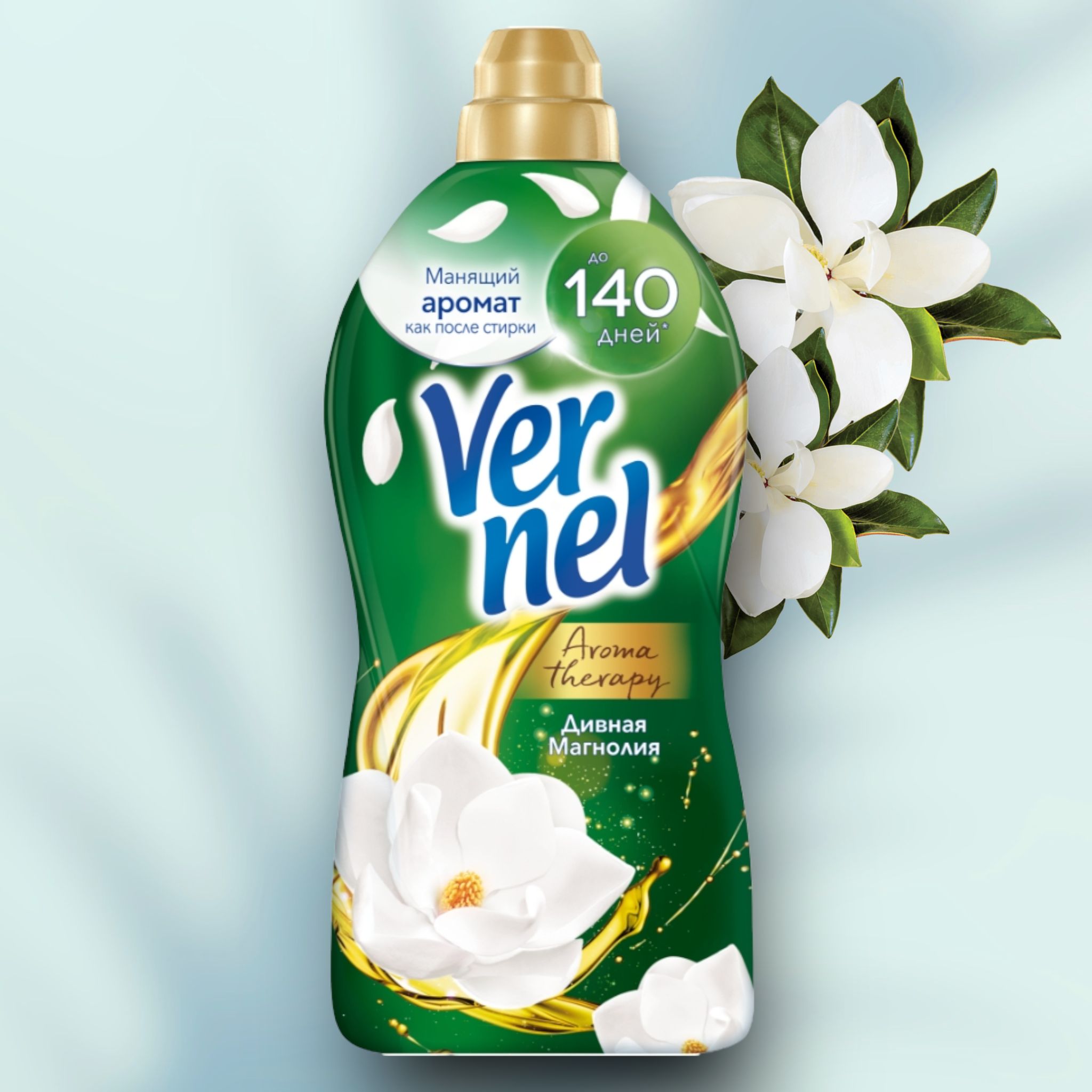 Вернель Ozon