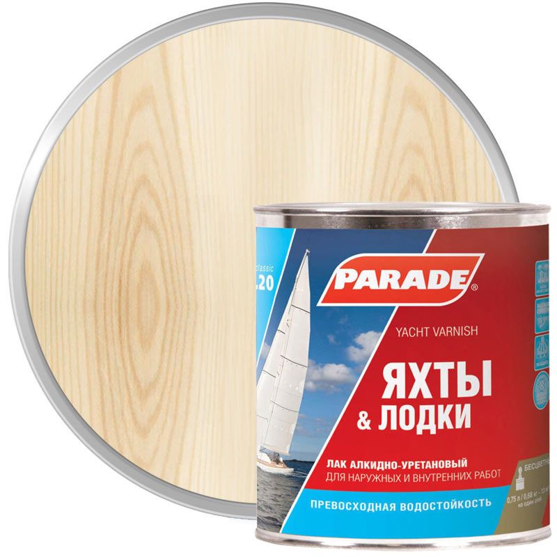 Лакяхтныйалкидно-уретановыйPARADEL20ЯхтыиЛодкиГлянцев.0,75л