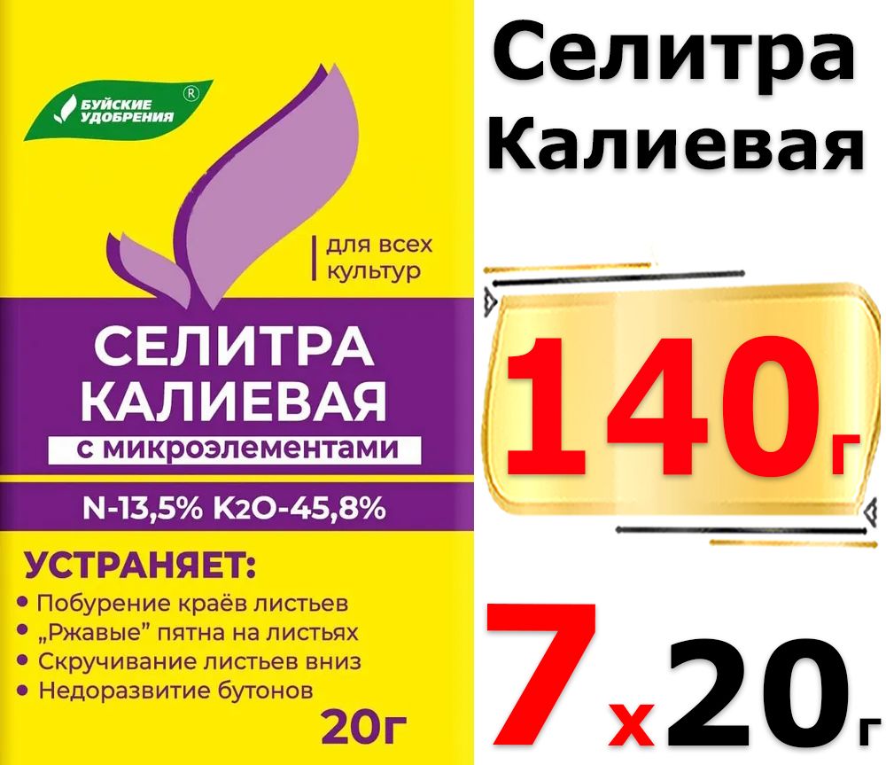 Гумат +9 биомастер. Биомастер удобрение. Микроэлементы 20 20 20. Плантафол комплексное удобрение битоксибрение. Удобрение гумат+9 20гр биомастер.