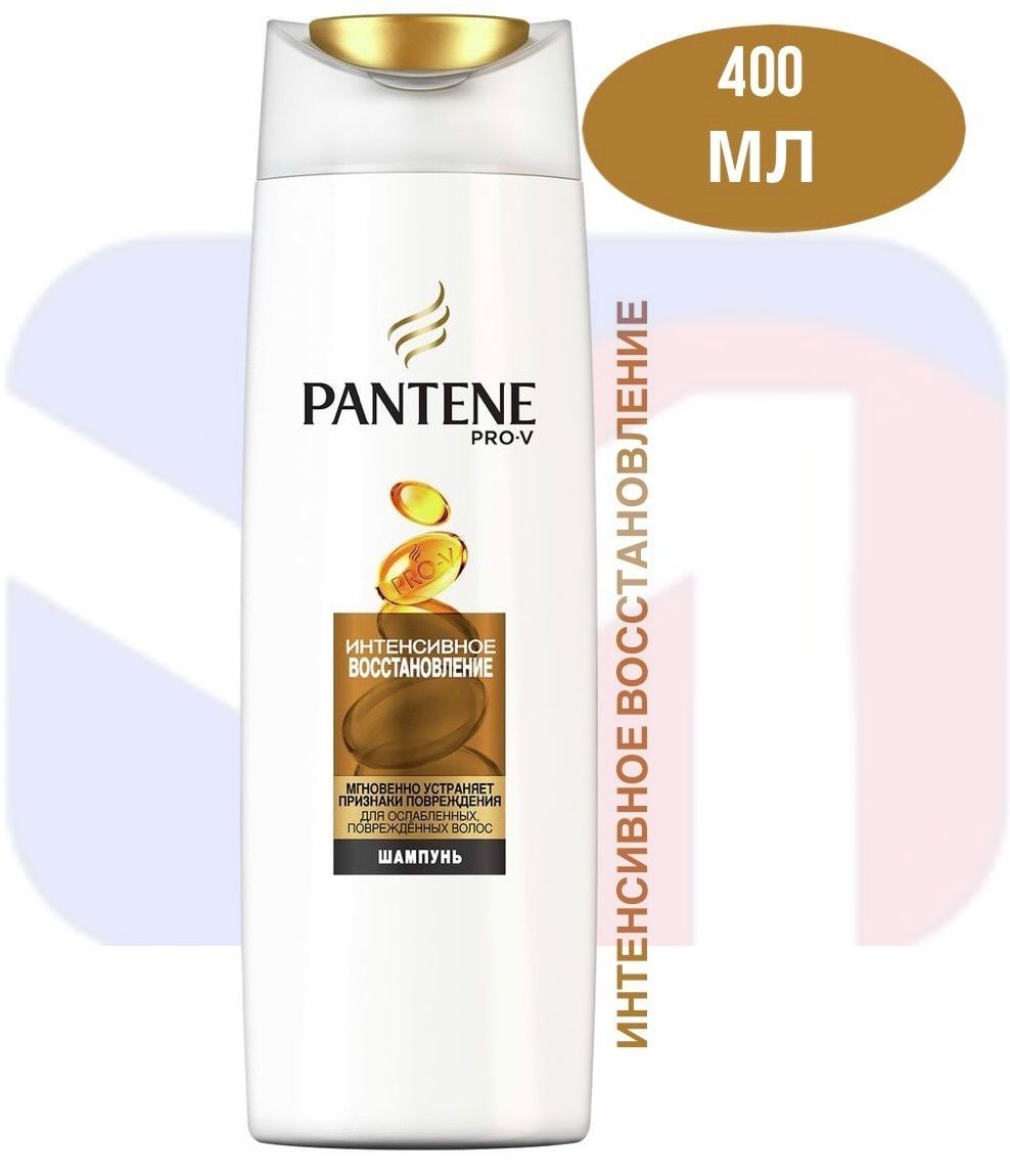 Шампунь pantene pro v восстановление. Состав шампуня пантин. Шампунь пантин интенсивное восстановление 400 мл. Pantene увлажнение сыворотка. Шампунь pantene pro v восстановление.