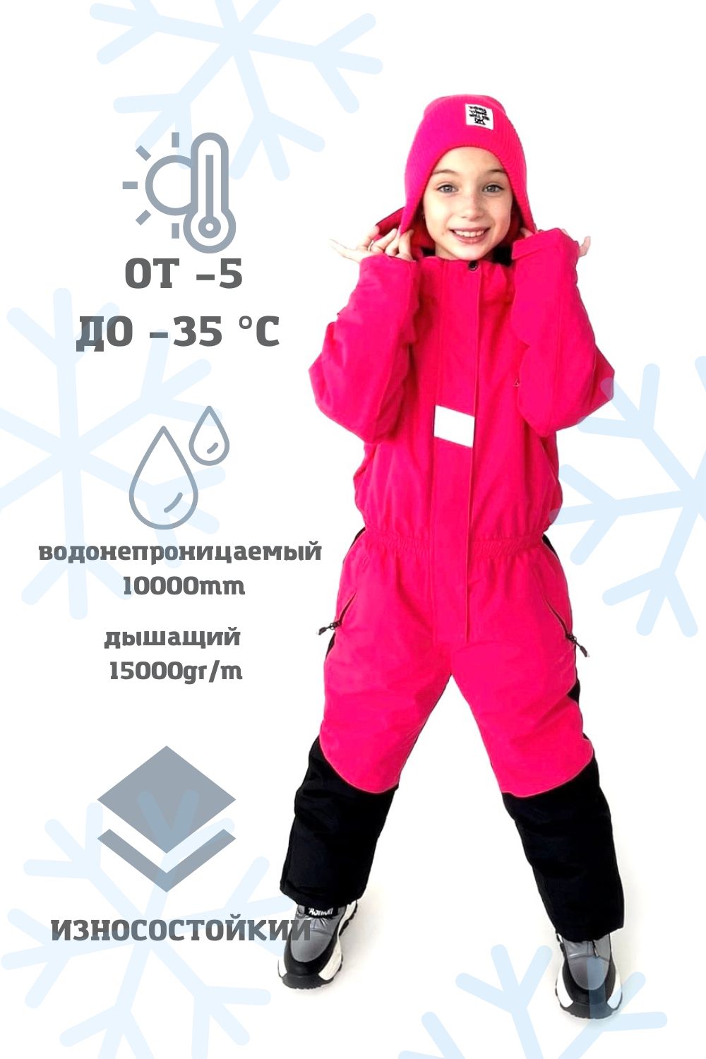 Disumer Комбинезон Зимний 110 Купить