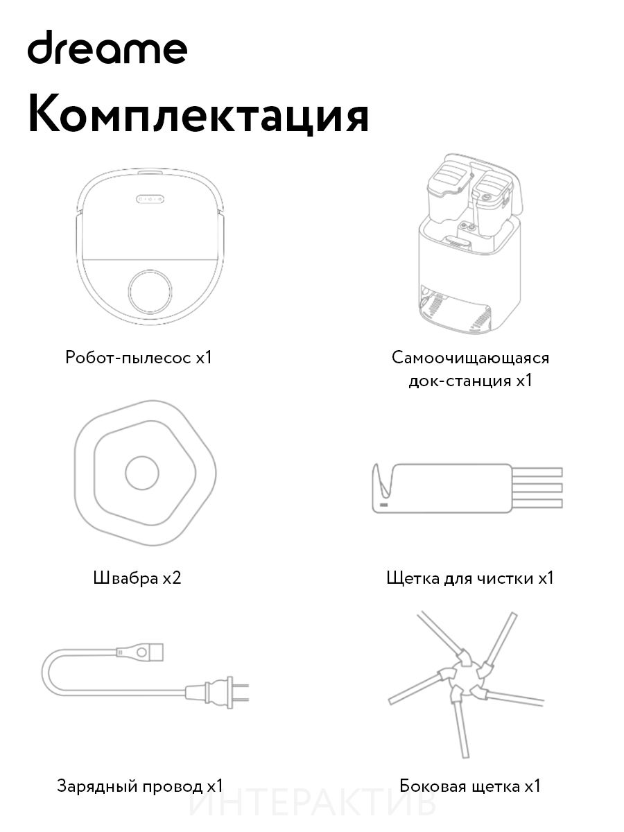 Обзор пылесосов dreame